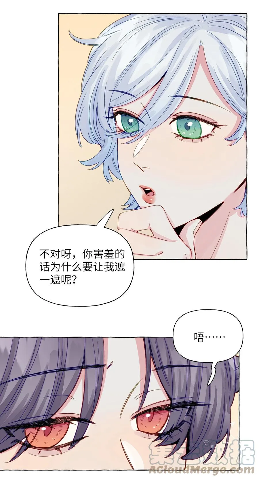 059 坦诚相待 第17页