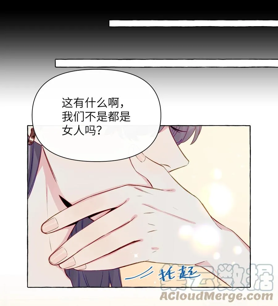 059 坦诚相待 第19页