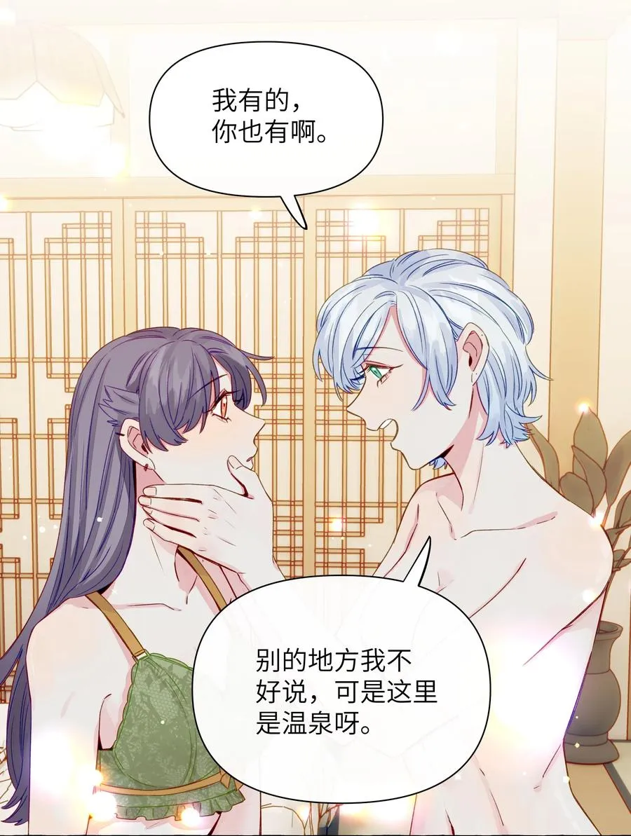 059 坦诚相待 第20页
