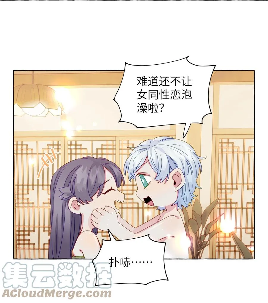 059 坦诚相待 第21页