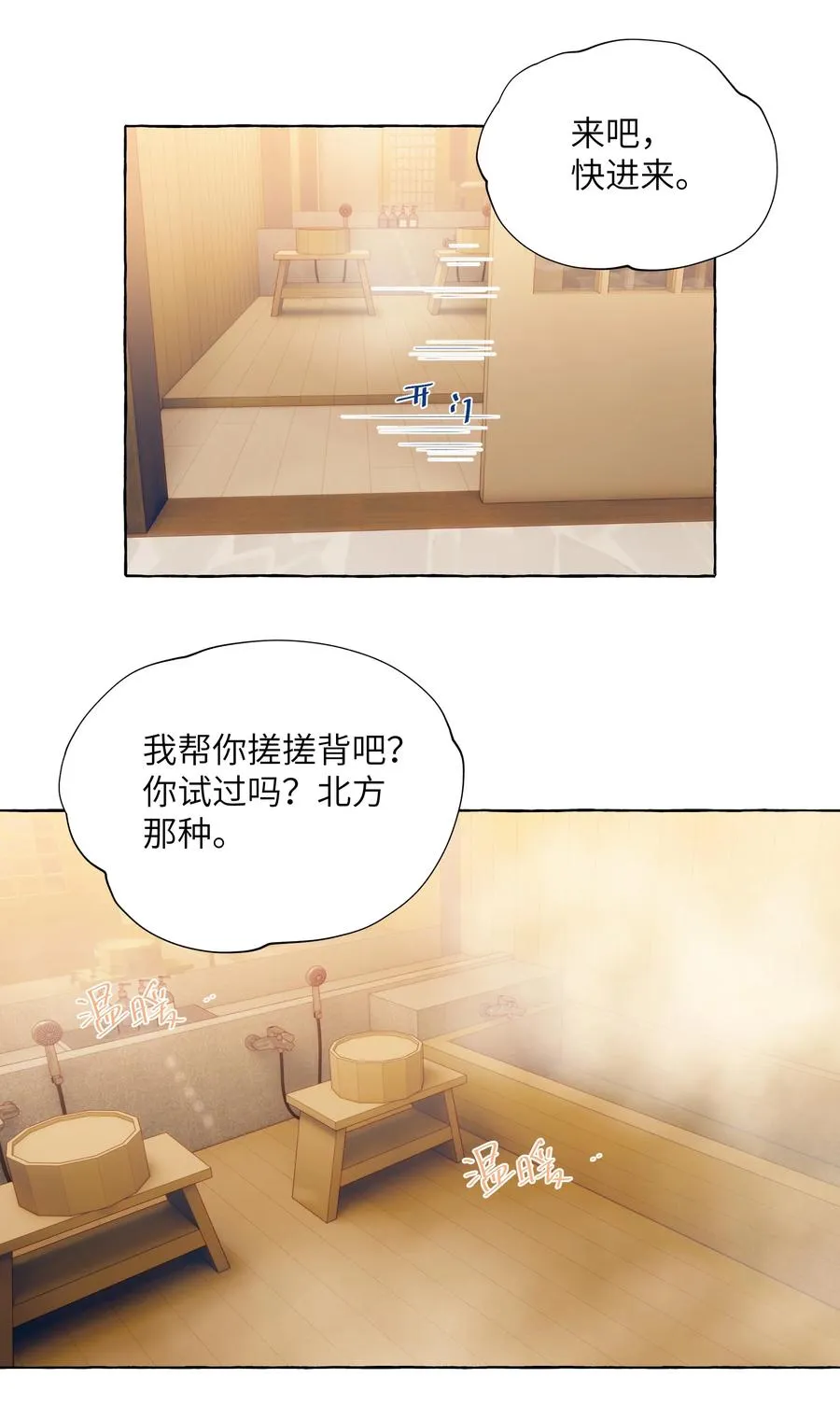 059 坦诚相待 第22页