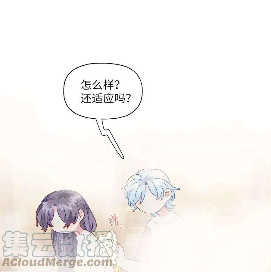 059 坦诚相待 第23页