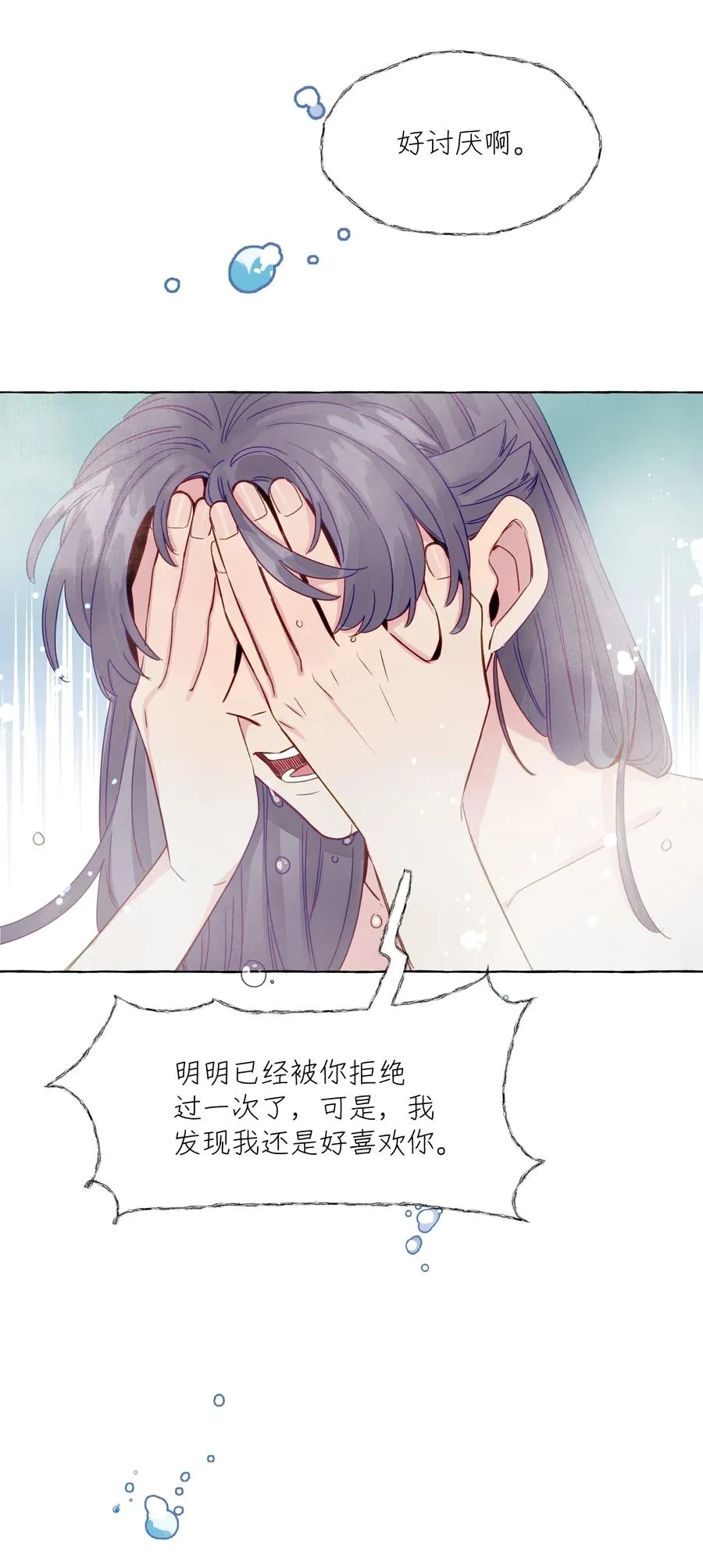 059 坦诚相待 第26页