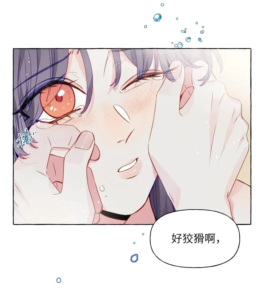 059 坦诚相待 第28页