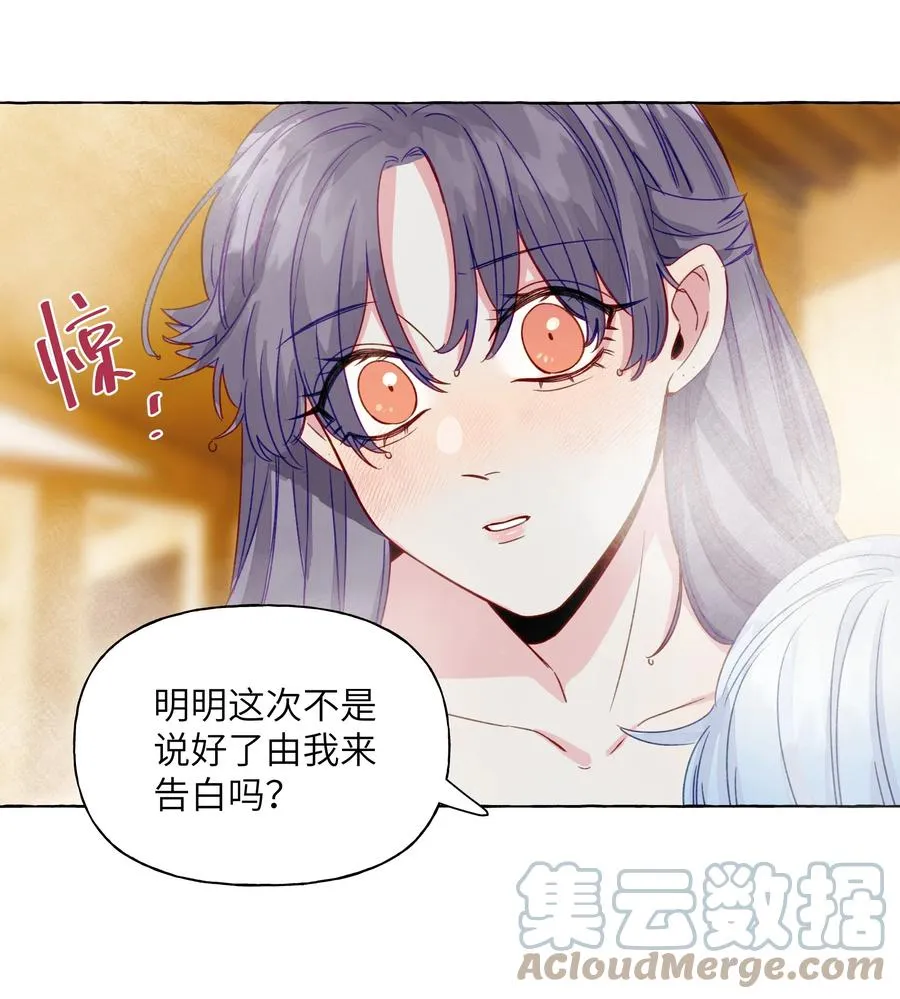059 坦诚相待 第29页