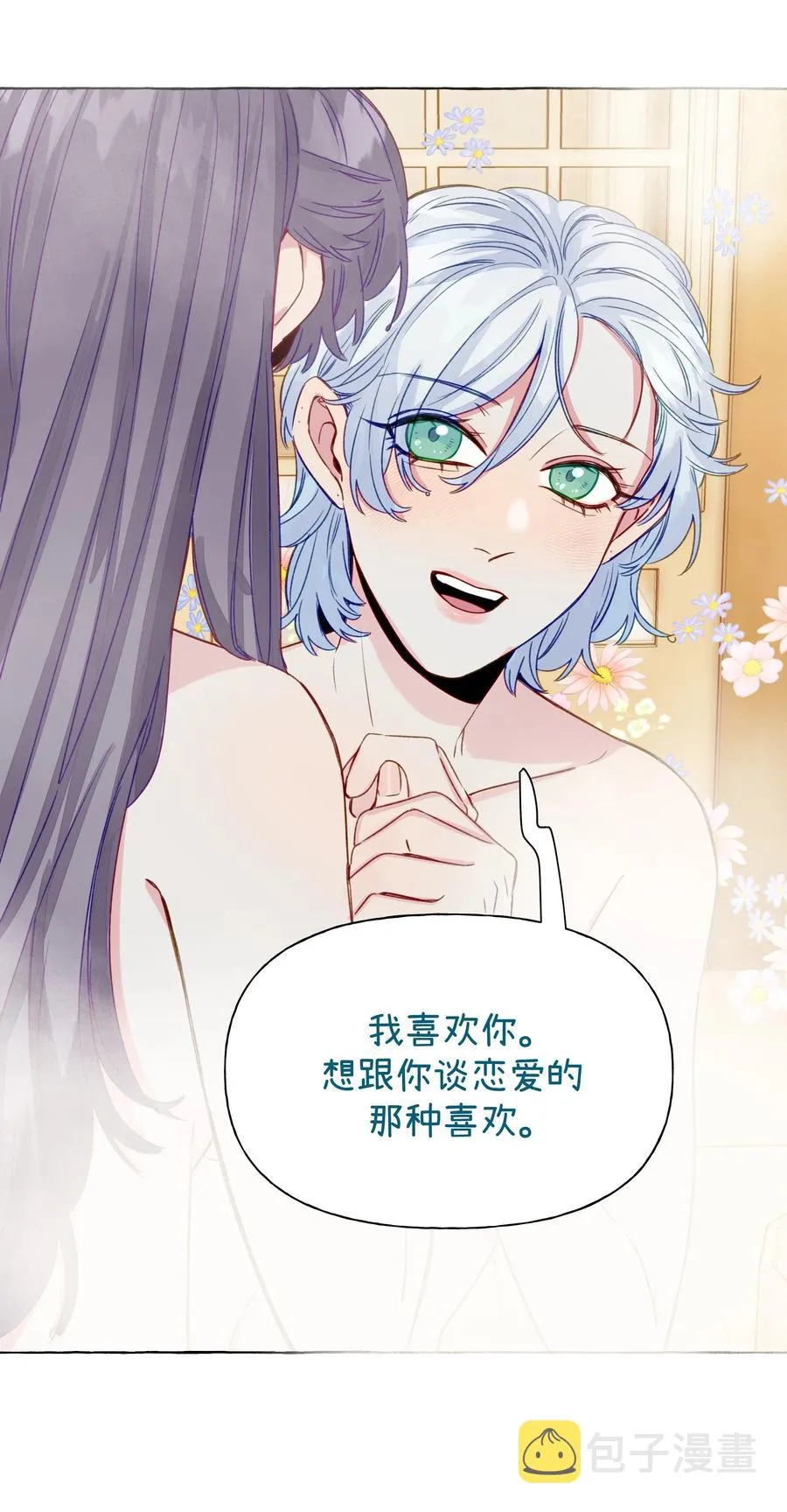 059 坦诚相待 第30页