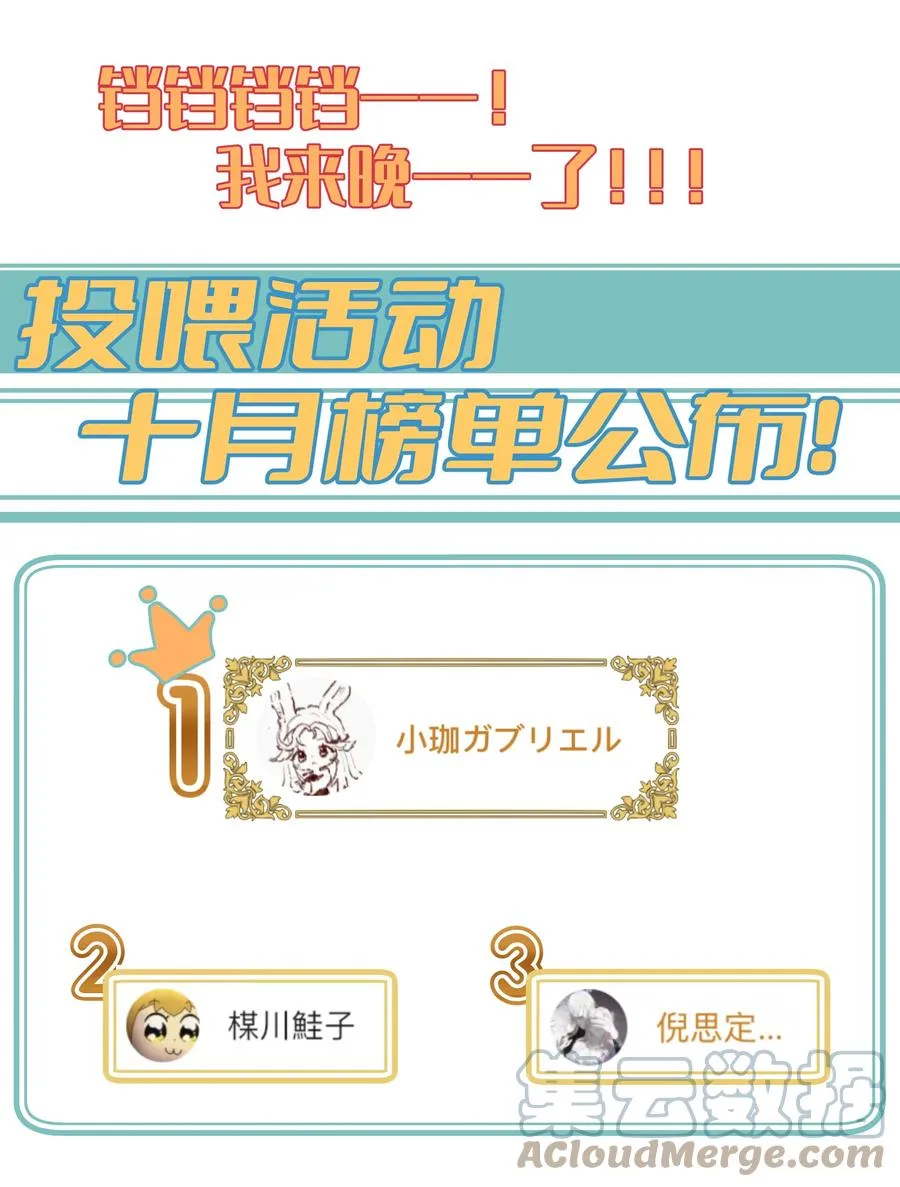 059 坦诚相待 第31页