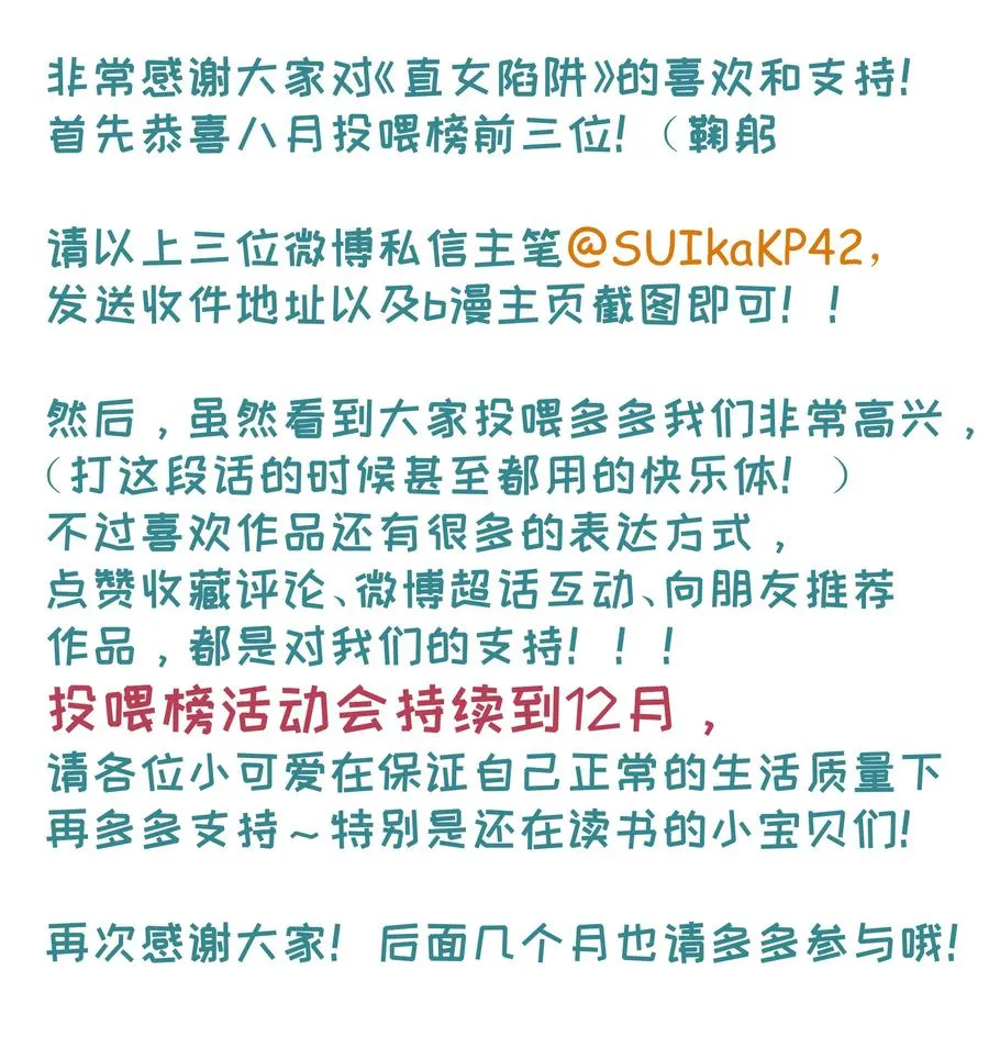 059 坦诚相待 第32页