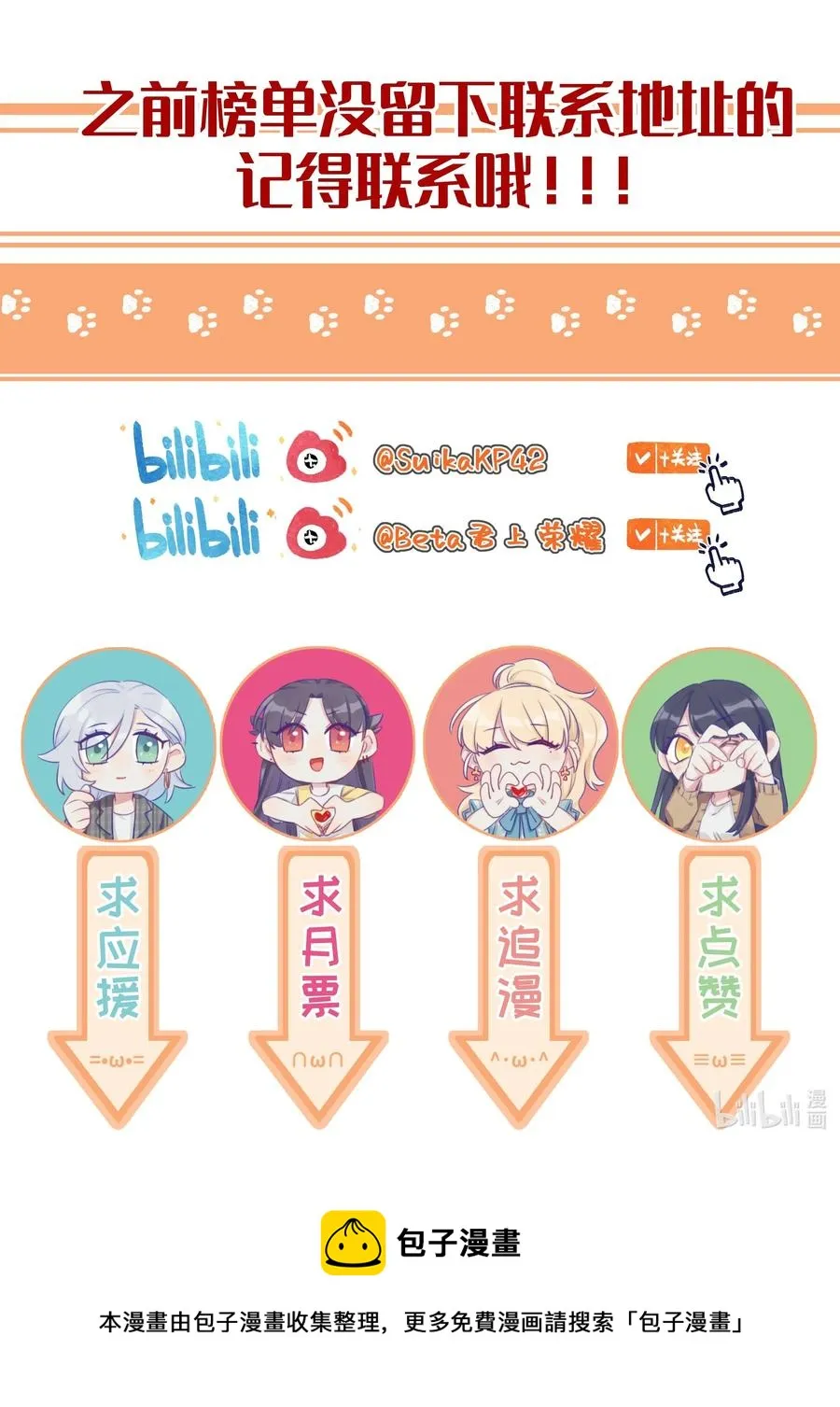 059 坦诚相待 第34页