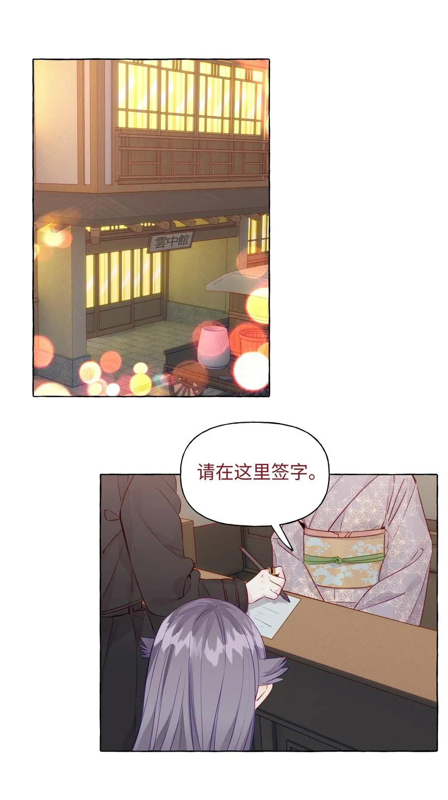 058 开玩笑的真心话 第2页