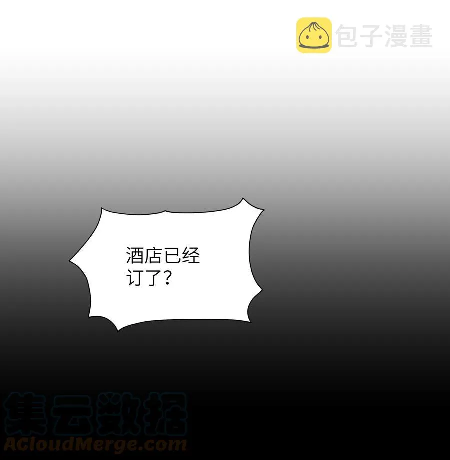 058 开玩笑的真心话 第11页