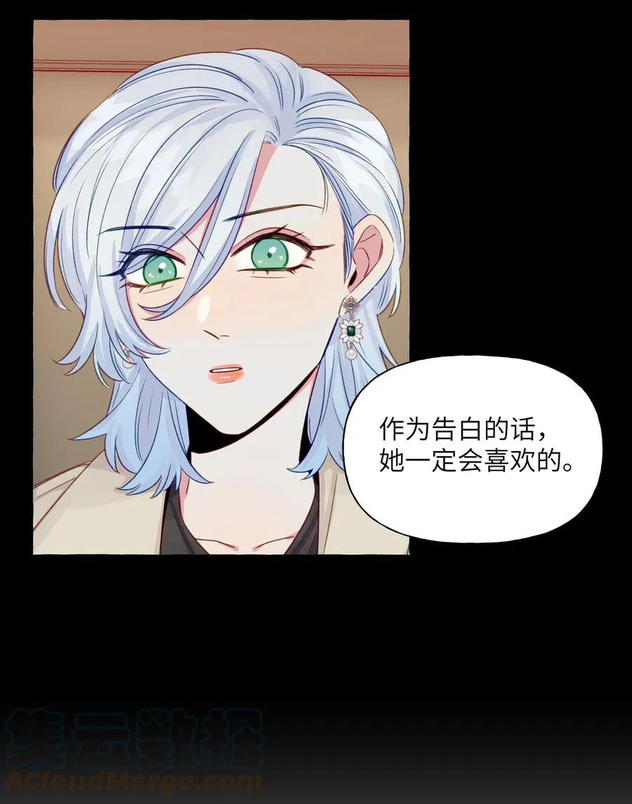 058 开玩笑的真心话 第13页
