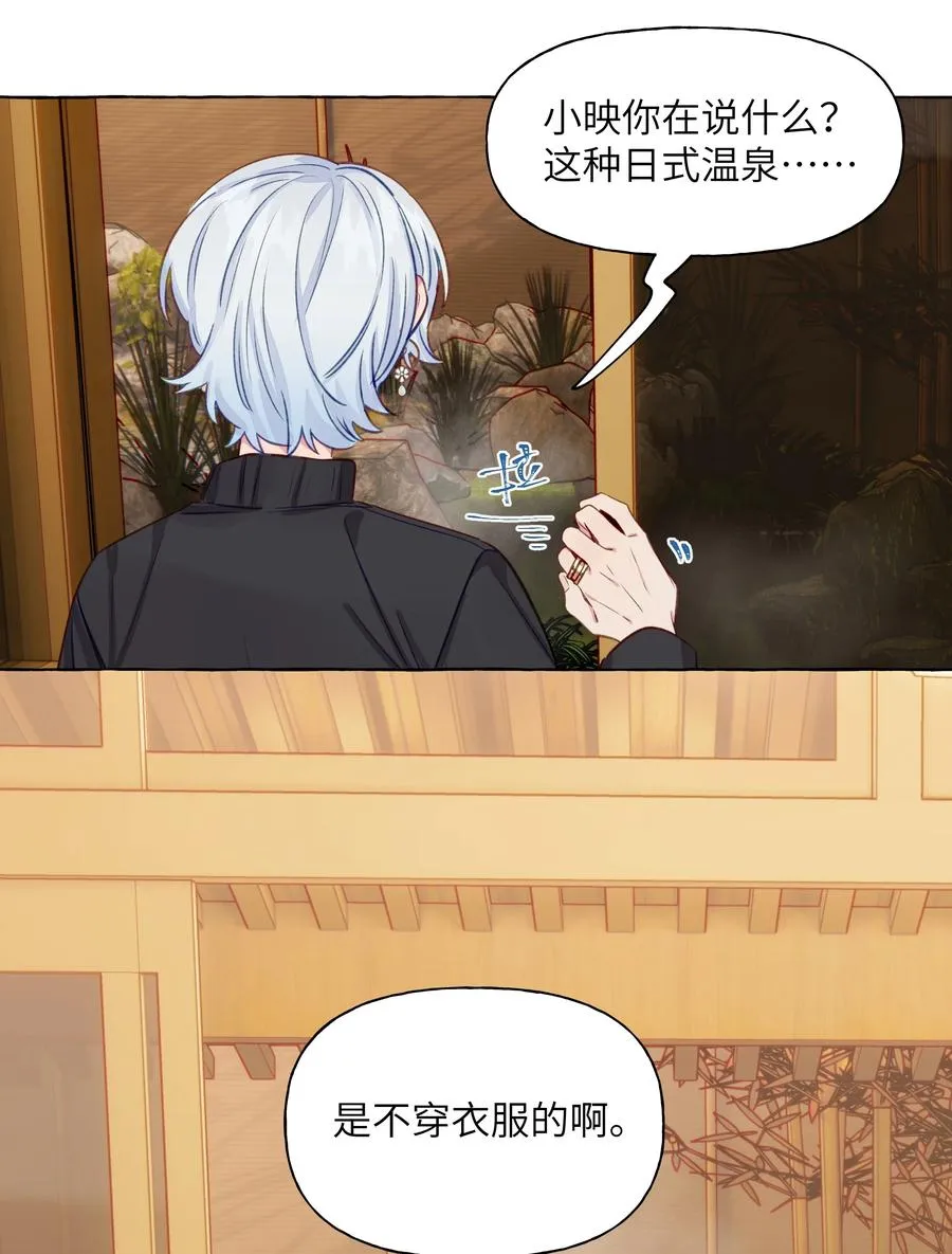 058 开玩笑的真心话 第22页