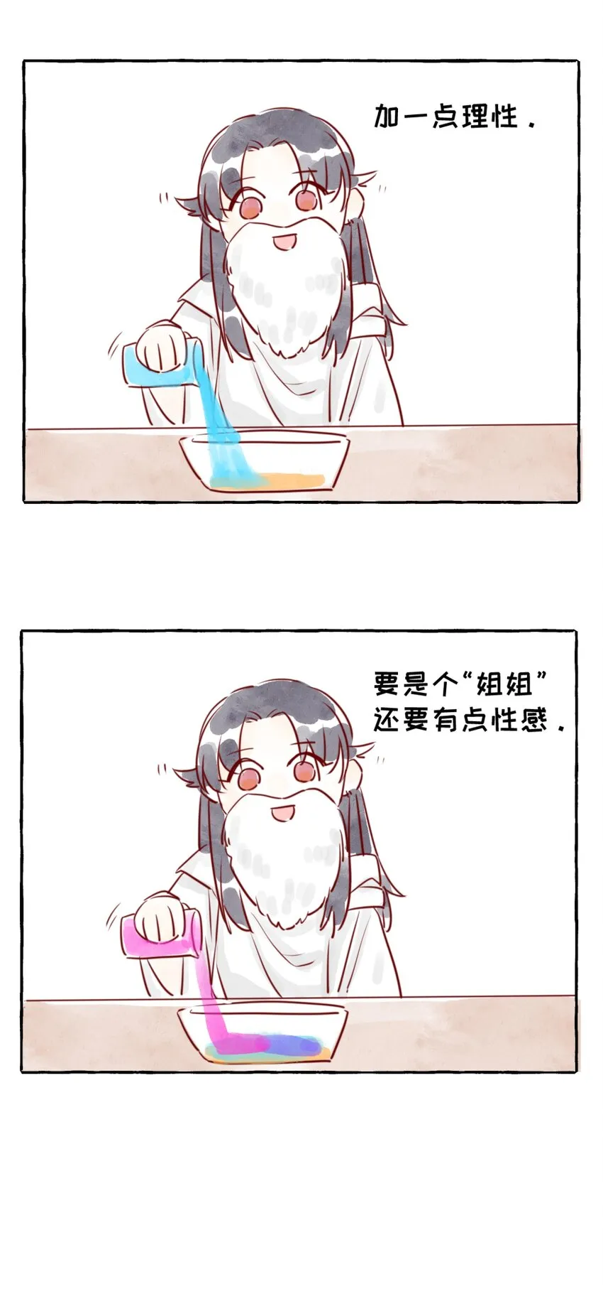 预告 上帝在造人的时候…… 第2页