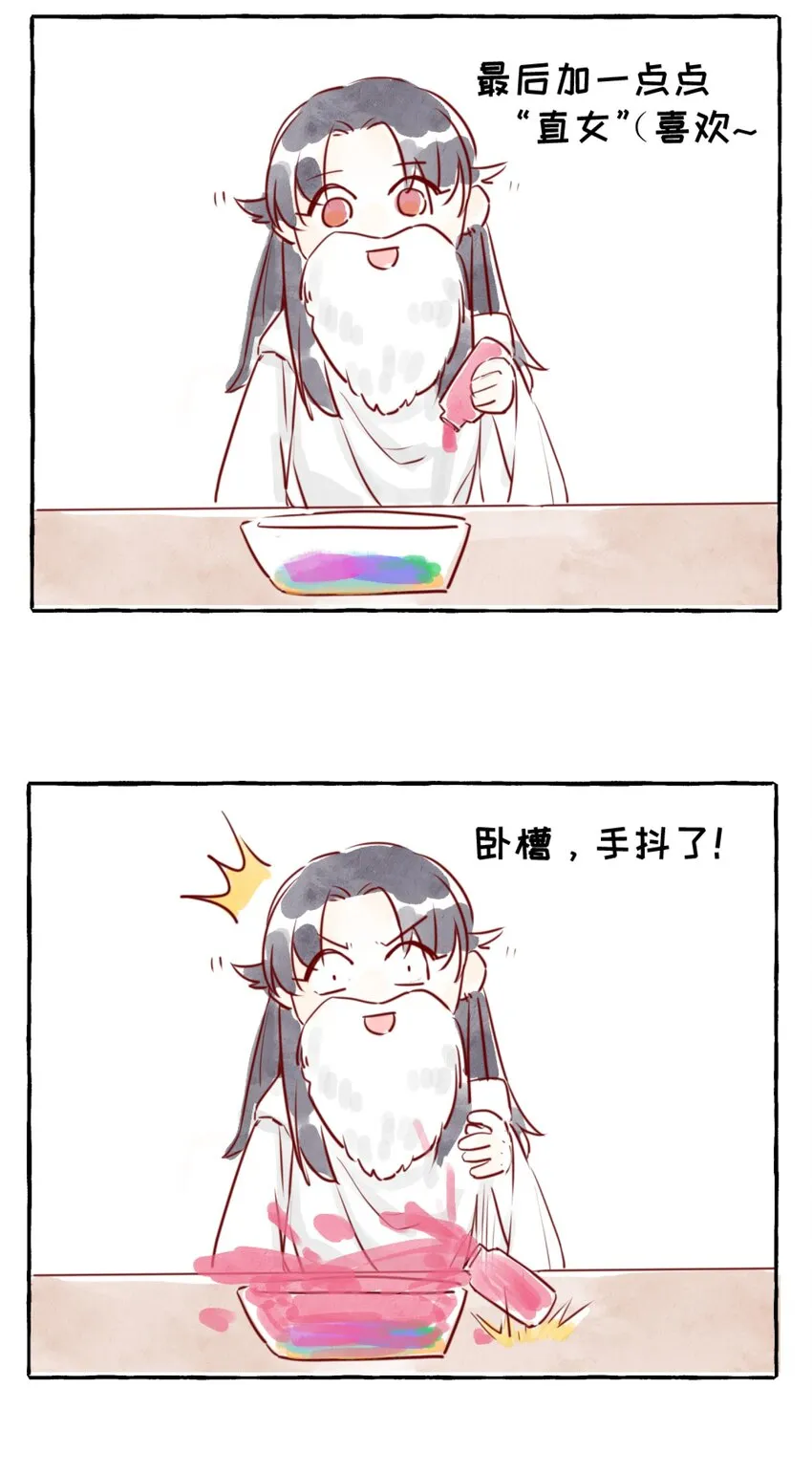 预告 上帝在造人的时候…… 第4页