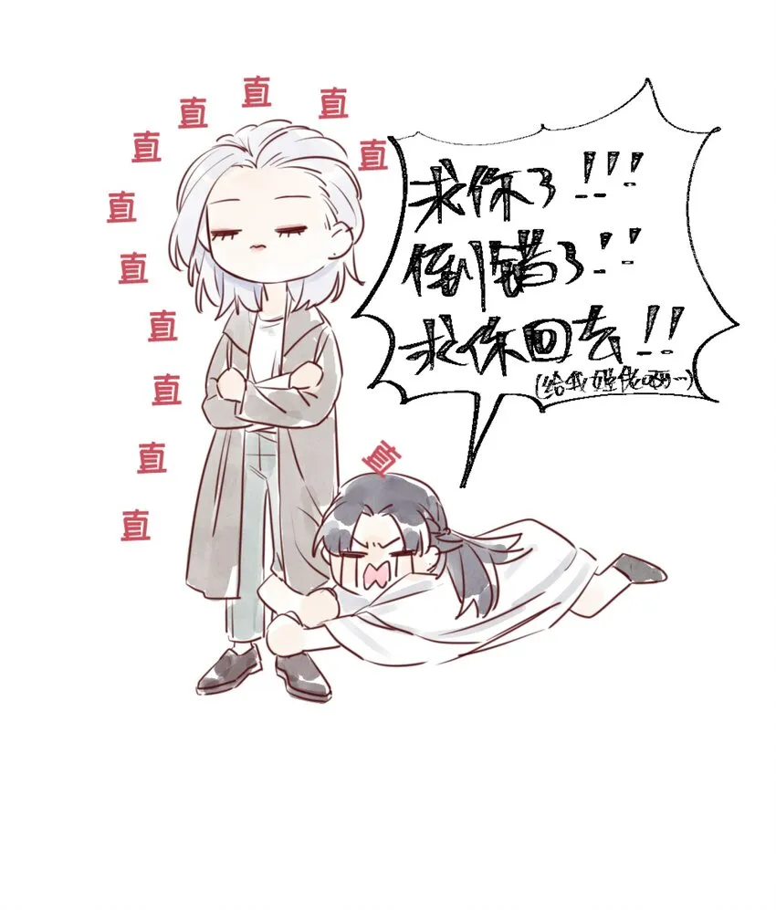 预告 上帝在造人的时候…… 第8页