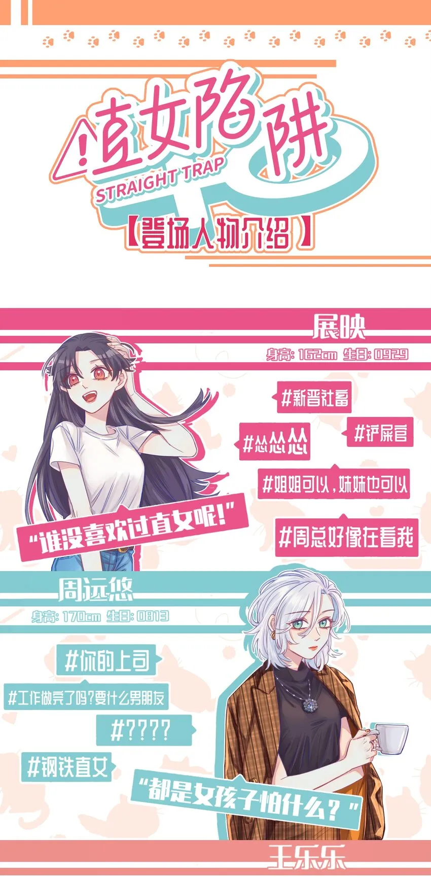 预告 上帝在造人的时候…… 第9页