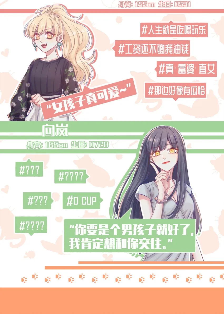 预告 上帝在造人的时候…… 第10页