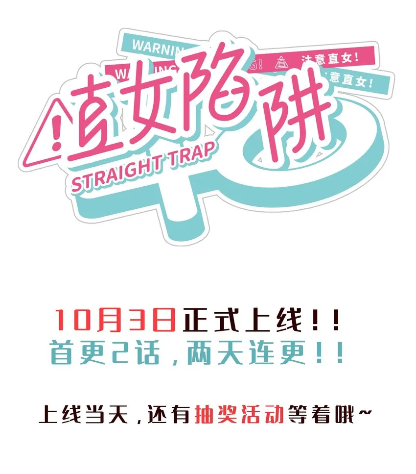 预告 上帝在造人的时候…… 第11页
