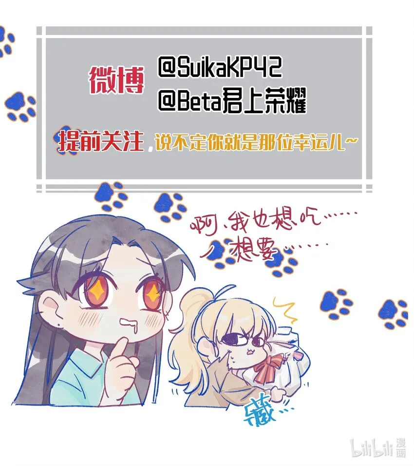 预告 上帝在造人的时候…… 第12页
