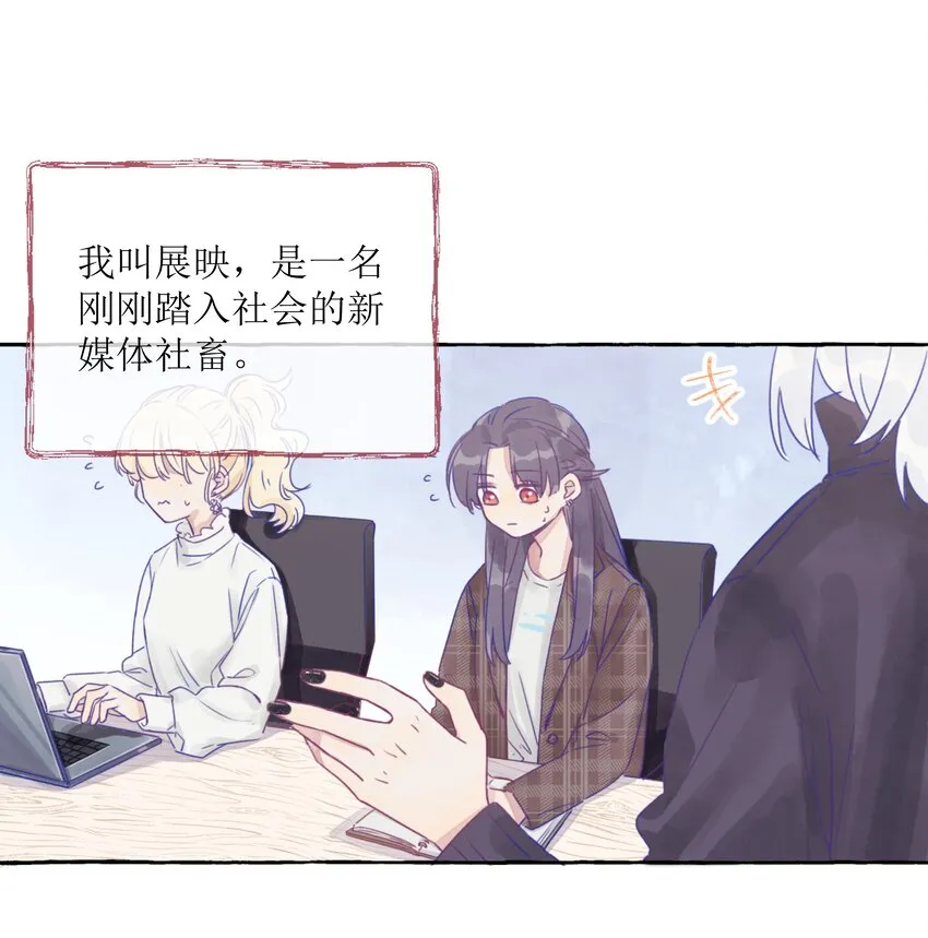 001 我的上司喜欢我？！ 第2页