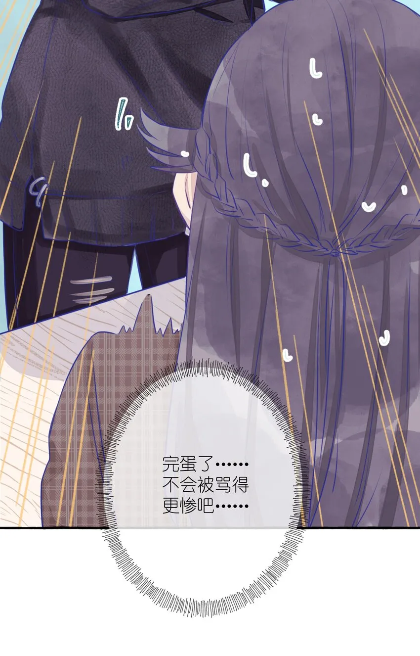 001 我的上司喜欢我？！ 第8页