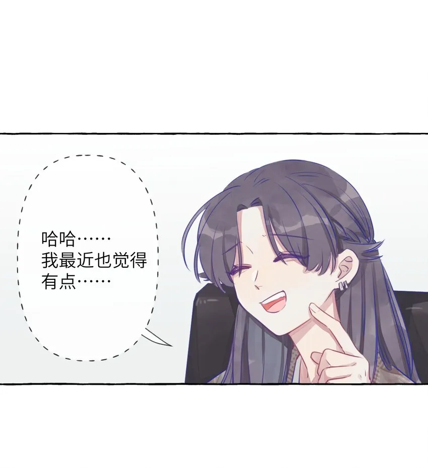 001 我的上司喜欢我？！ 第13页