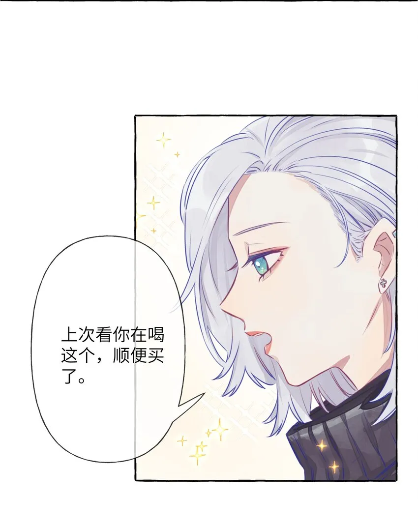 001 我的上司喜欢我？！ 第15页