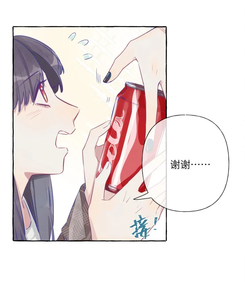 001 我的上司喜欢我？！ 第16页