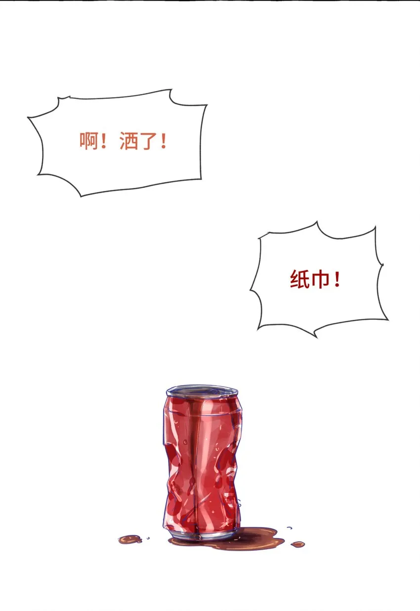 001 我的上司喜欢我？！ 第19页
