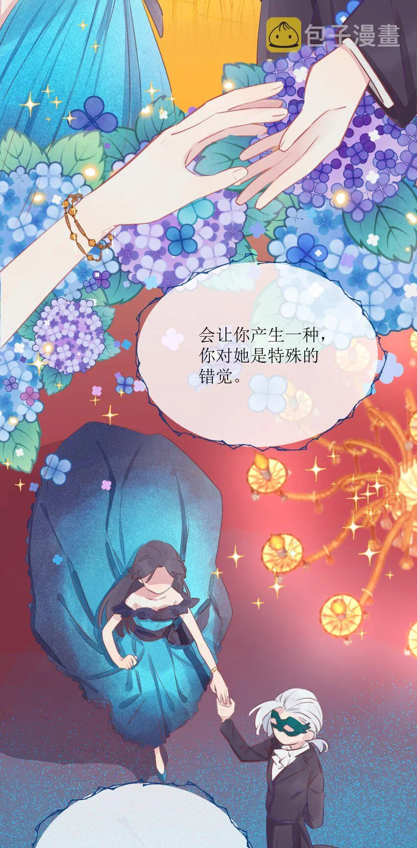 001 我的上司喜欢我？！ 第28页