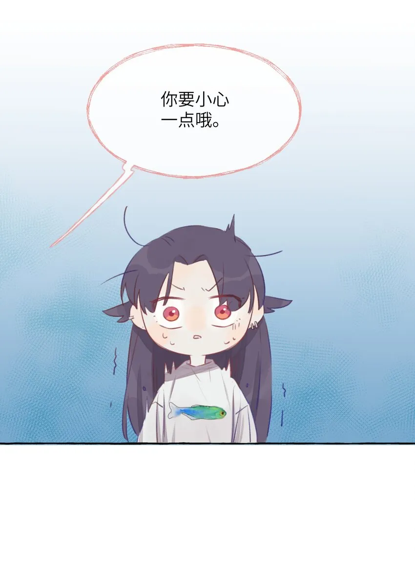 001 我的上司喜欢我？！ 第31页