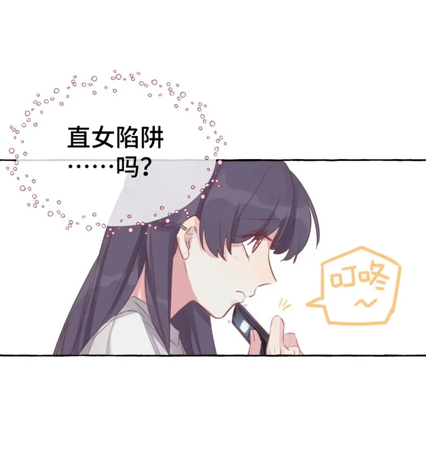 001 我的上司喜欢我？！ 第32页