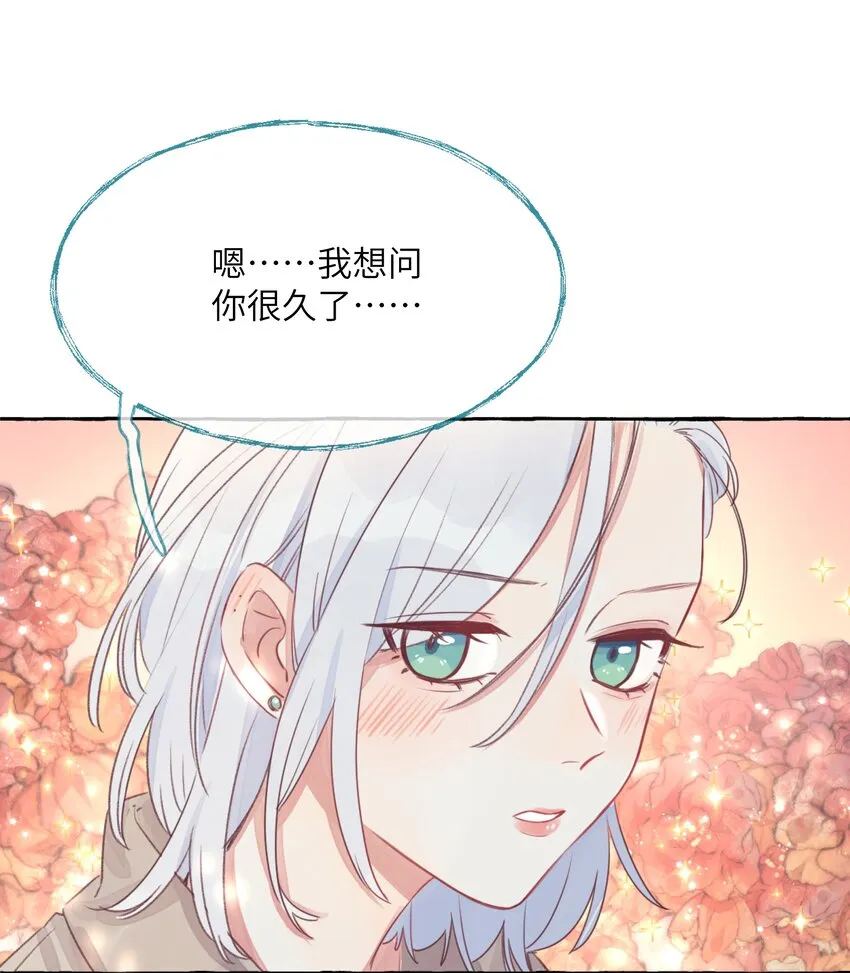001 我的上司喜欢我？！ 第40页