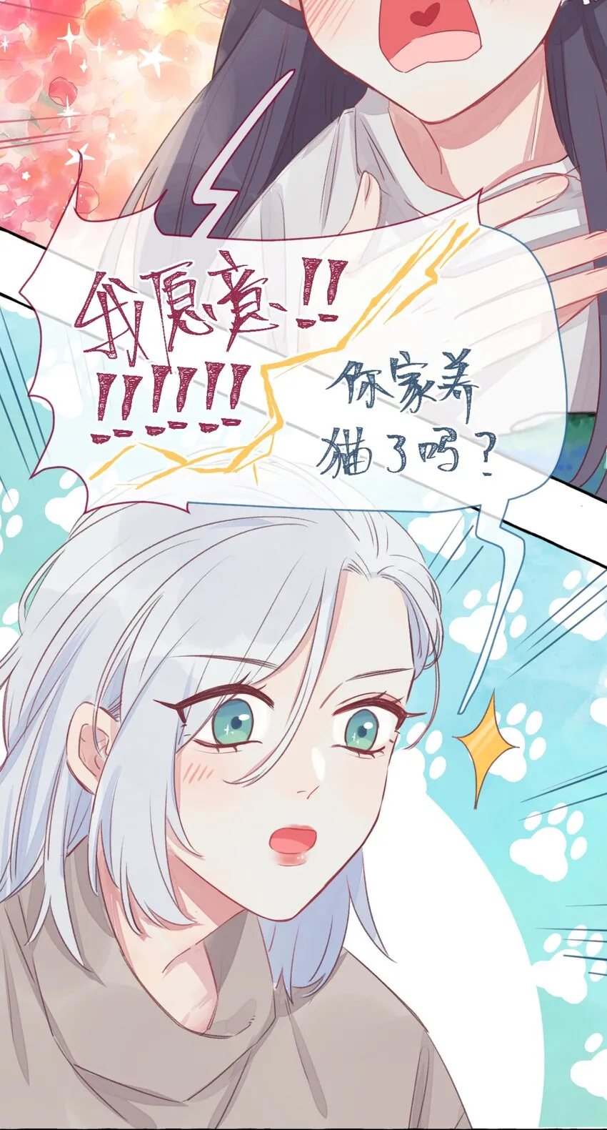001 我的上司喜欢我？！ 第42页