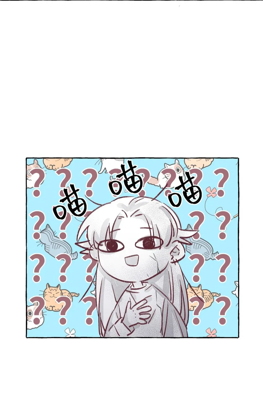 001 我的上司喜欢我？！ 第43页