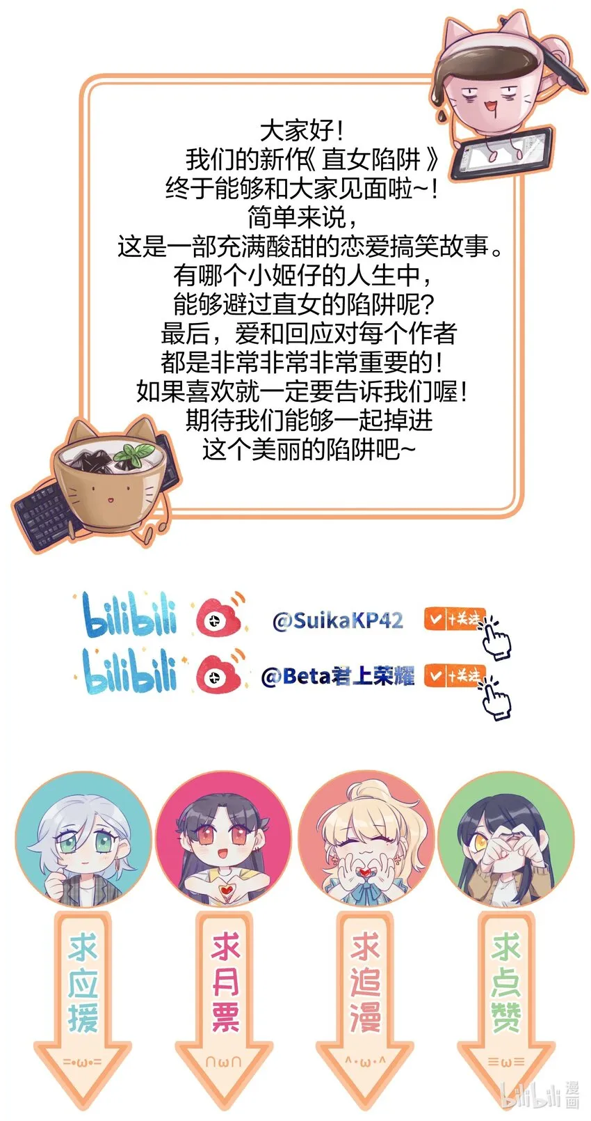 001 我的上司喜欢我？！ 第47页