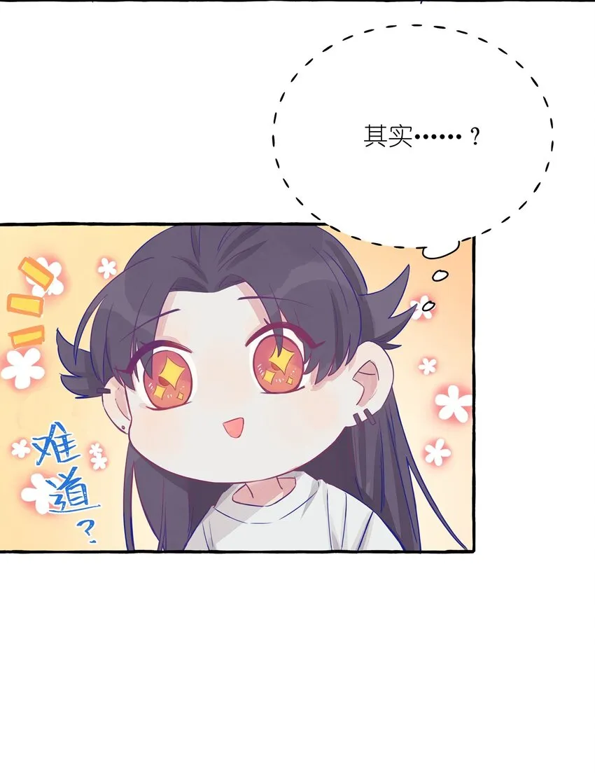 002 原来是猫啊…… 第5页