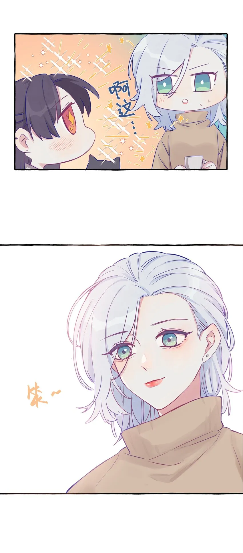 002 原来是猫啊…… 第12页