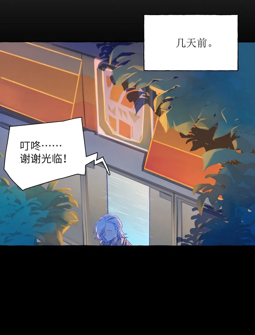 002 原来是猫啊…… 第14页