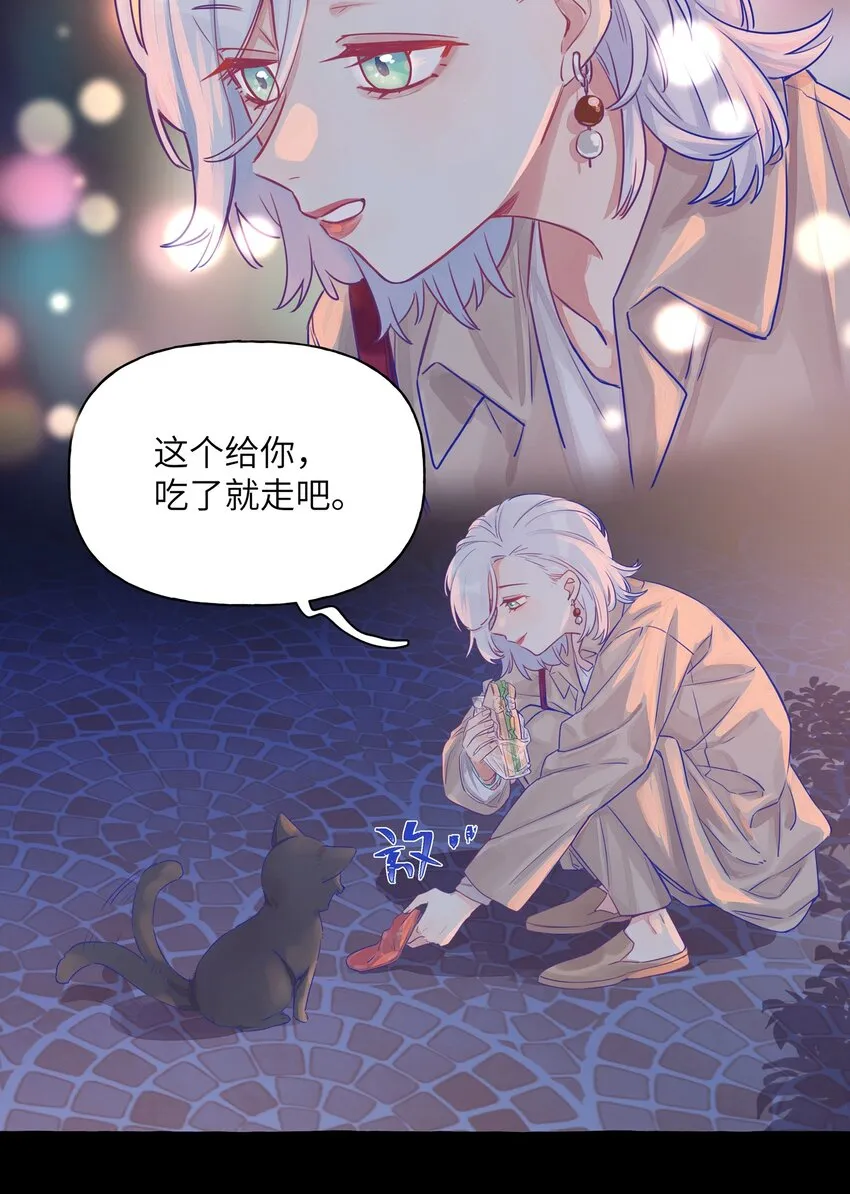002 原来是猫啊…… 第18页