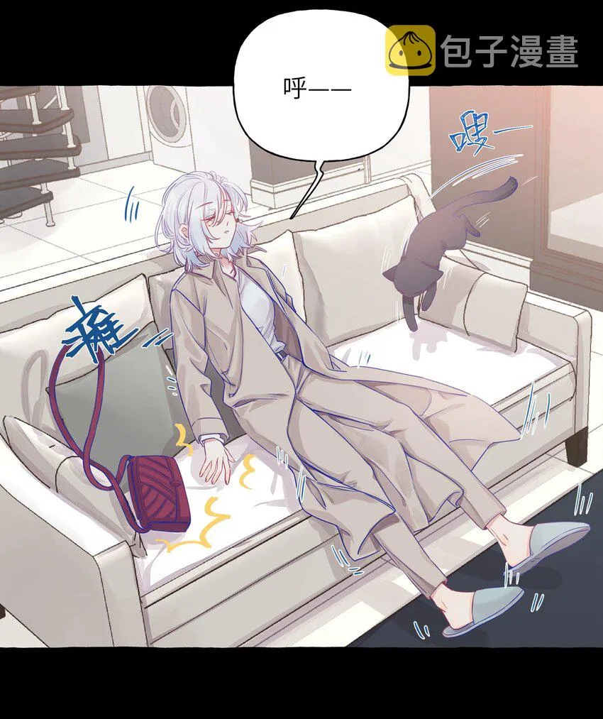 002 原来是猫啊…… 第21页