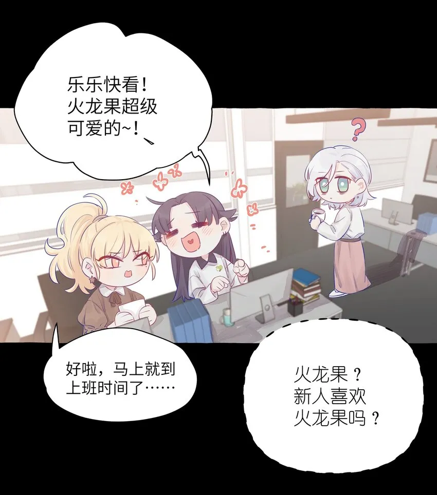 002 原来是猫啊…… 第25页