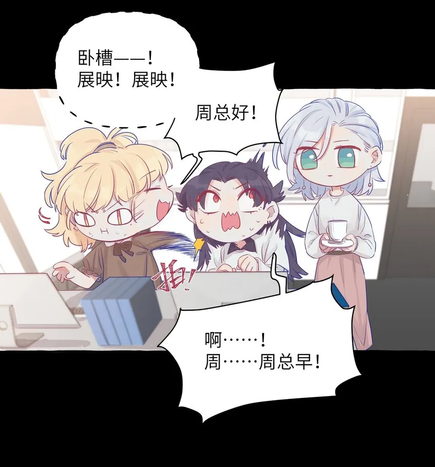002 原来是猫啊…… 第27页