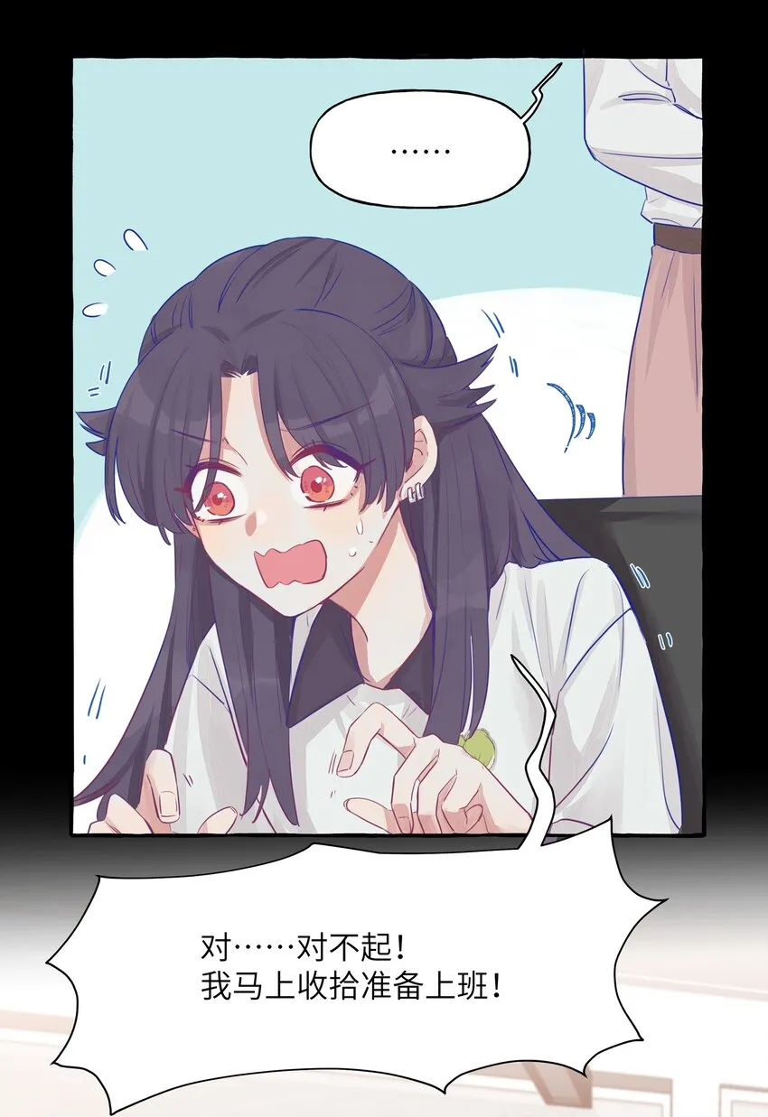 002 原来是猫啊…… 第28页