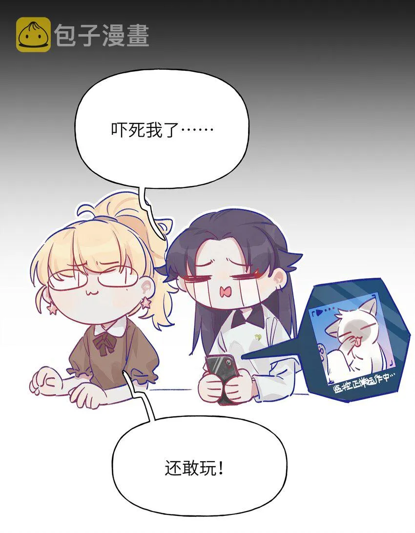 002 原来是猫啊…… 第31页