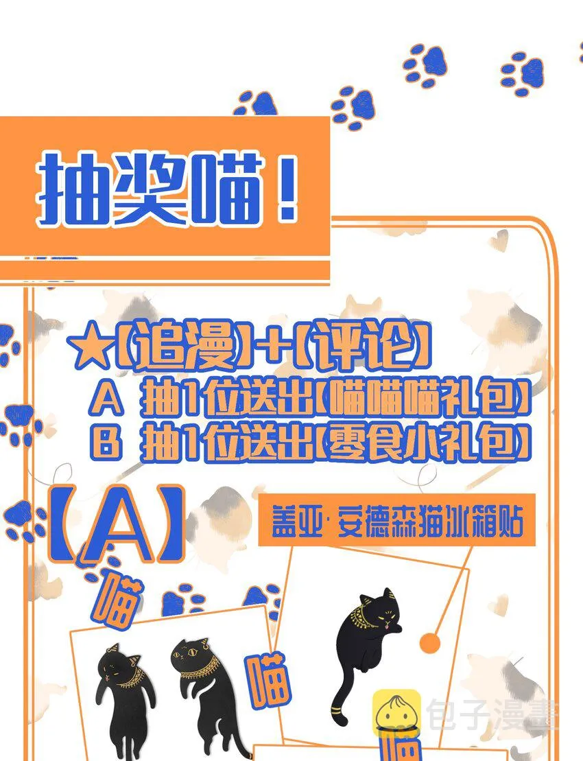 002 原来是猫啊…… 第32页