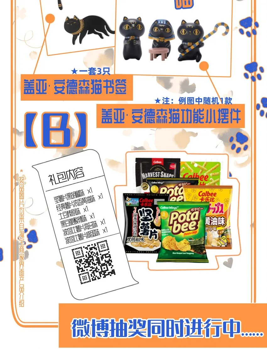 002 原来是猫啊…… 第33页
