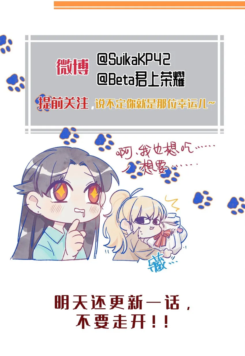 002 原来是猫啊…… 第34页