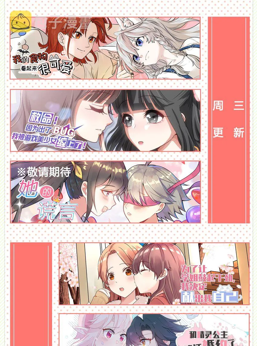 002 原来是猫啊…… 第36页